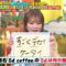 240515 Yoru no Brunch – ex-Nogizaka46 Akimoto Manatsu – HD.mp4-00013
