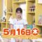240516 Chiba Asa Live Morning Compass 0645 – ex-AKB48 Yoshikawa Nanase – HD.mp4-00001