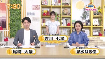240516 Chiba Asa Live Morning Compass 073 – ex-AKB48 Yoshikawa Nanase – HD.mp4-00002