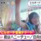 240516 Hinatazaka46’s TV News – Mezamashi TV – FHD.mp4-00001