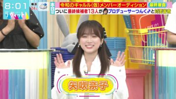 240516 LOVE it! – ex-HKT48 Yabuki Nako – HD.mp4-00005