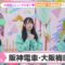 240516 Noimini ~Noime Station TV Mini~ 07 – ≠ME – HD.mp4-00001