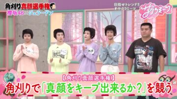 240516 Sakura Meets 53 – Sakurazaka46 Inoue Rina, Onuma Akiho, Takemoto Yui, Masumoto Kira – HD.mp4-00001