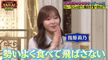 240516 Sakurai Ariyoshi THE Yakai – ex-HKT48 Sashihara Rino – HD.mp4-00006