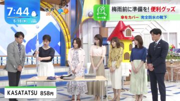 240516 THE TIME – Sakurazaka46 Matsuda Rina – HD.mp4-00004