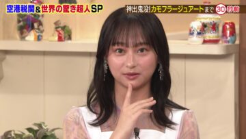 240516 Tanoshiku Manabu! Sekai Douga News – ex-Hinatazaka46 Kageyama Yuuka – HD.mp4-00001