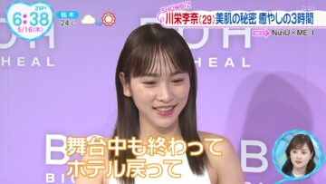 240516 ex-AKB48 Kawaei Rina’s TV News – ZIP! & Mezamashi TV – FHD.mp4-00002