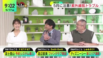 240517 DayDay. – ex-NMB48 Shibuya Nagisa – HD.mp4-00001