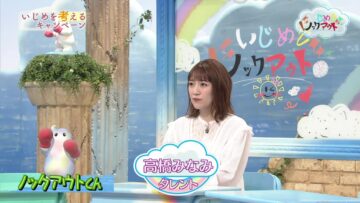 240517 Ijime wo Knock Out – ex-AKB48 Takahashi Minami – HD.mp4-00003