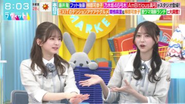 240517 LOVE it! – Nogizaka46 Sugawara Satsuki, Yumiki Nao – HD.mp4-00002