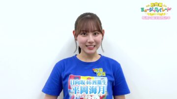 240517 Yoru BAGUETTE – Hinatazaka46 Hiraoka Mitsuki Cut – FHD.mp4-00013