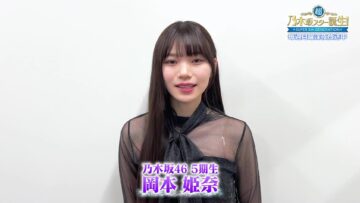 240517 Yoru BAGUETTE – Nogizaka46 Okamoto Himena Cut – FHD.mp4-00012