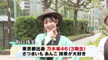 240518 Gururi Tokyo Edo Sanpo – Nogizaka46 Sakaguchi Tamami – HD.mp4-00002