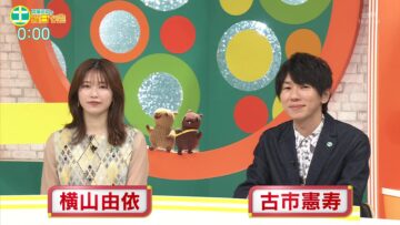 240518 Nakai Masahiro no Doyoubi na Kai 1200 – ex-AKB48 Yokoyama Yui – HD.mp4-00004