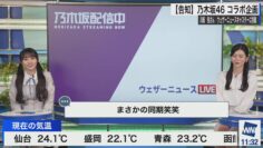 240518 Nogizaka46 Kawasaki Sakura Takes On The Weather Caster Challenge on Weather News LiVE! 1130~1200 Weather News LiVE Coffee Time Rinon Oshima – Nogizaka46 Kawasaki Sakura – FHD.mp4-00001