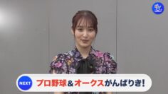 240518 Suporuto! – ex-Sakurazaka46 Sugai Yuuka – HD.mp4-00005