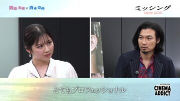 240519 Cinema Addict – ex-Hinatazaka46 Watanabe Miho – HD.mp4-00001