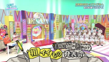 240519 Hinatazaka de Aimashou – FHD