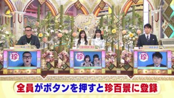 240519 Nanikore Chin Hyakkei – ex-Nogizaka46 Saito Chiharu – HD.mp4-00002