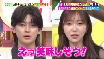 240519 Sakagami & Sashihara no Tsuburenai Mise – ex-HKT48 Sashihara Rino – HD.mp4-00004