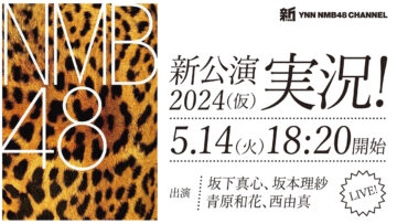 nmb48jinro