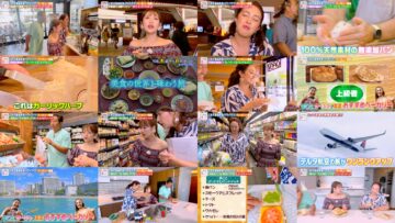 240602 Hawai ni Koi Shite! 138 – ex-AKB48 Takahashi Minami – HD.mp4