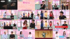 240606 Sakura Meets 56 – Sakurazaka46 Inoue Rina, Onuma Akiho, Kousaka Marino, Takemoto Yui, Masumoto Kira – HD.mp4