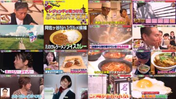 240620 Machi Gurume wo Maji Tansaku! Kamai Machi 2Hours SP – ex-AKB48 Kashiwagi Yuki – HD.mp4