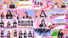 240622 Kimi wa LOVE wo Aiseru ka!!! 38 CS Complete Edition – HD.mp4