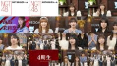 240627 NGT48 Emergency Live Delivery – FHD.mp4