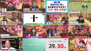 240629 Kamaitachi no Kijou no Kuuronjou ~Yatte Mitara Kou Naru! … Hazu~ – ex-NMB48 Shibuya Nagisa – HD.mp4