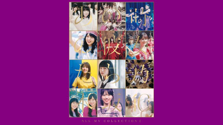 乃木坂46 ALL MV COLLECTION2 813OkZAZfZL.jpg
