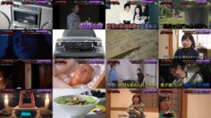 240702 Manatsu no Zekkyo Eizou Nihon de Ichiban Kowai Yoru – ex-HKT48 Murashige Anna – HD.mp4