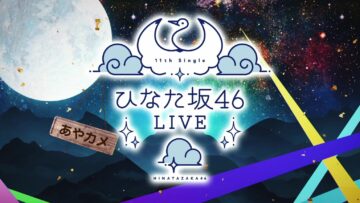 240703 Hinatazaka46 11th Single Hinatazaka46 LIVE DAY1 Aya Camera – FHD.mp4-00001