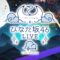 240703 Hinatazaka46 11th Single Hinatazaka46 LIVE DAY1 – FHD.mp4-00002
