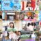 240716 [Quick Peek] Please Become a Fan of ‘Watashitachi Boku Ao Desu’! Big Operation – Boku ga Mitakatta Aozora – FHD.mp4