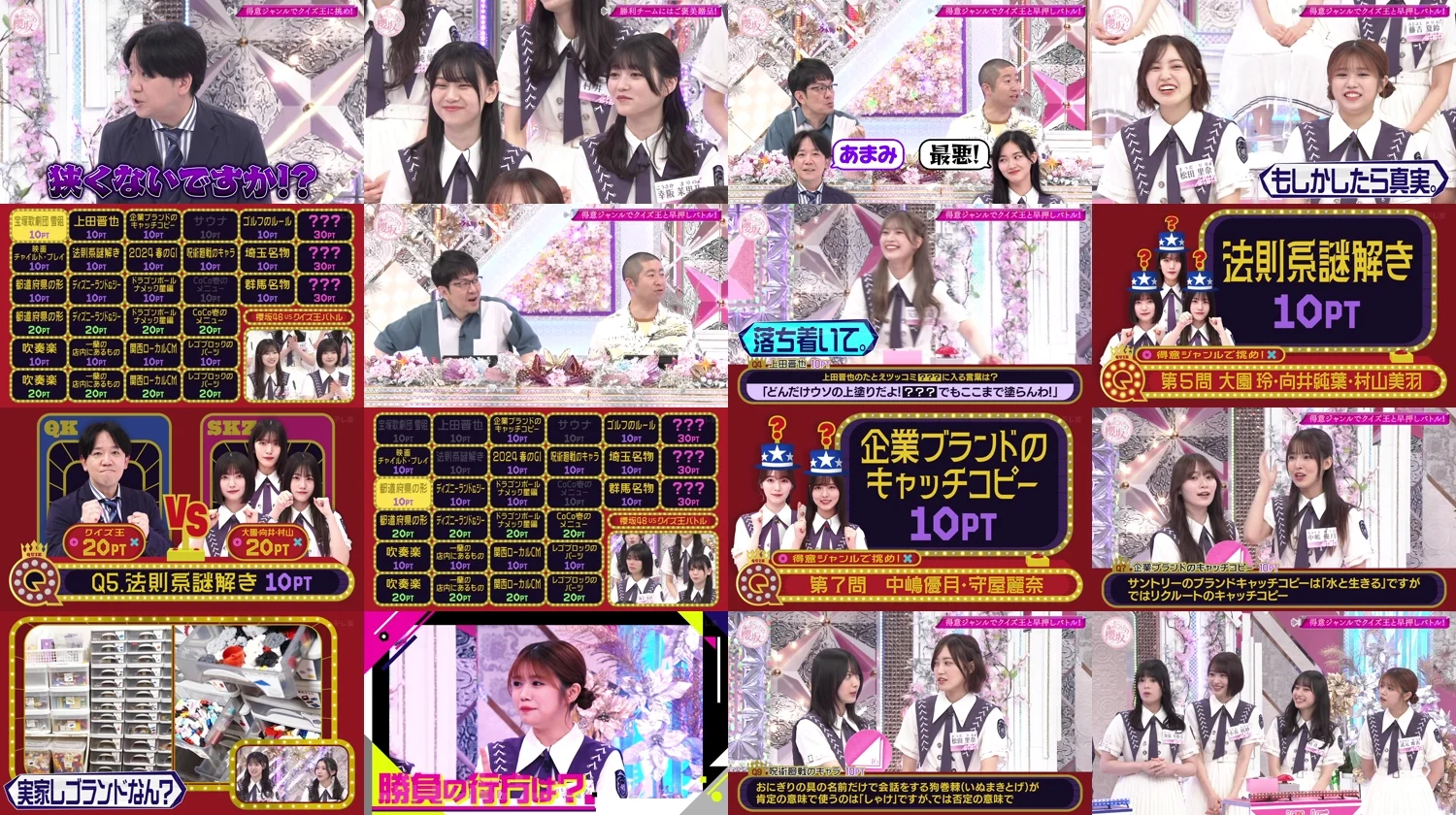 そこ曲がったら,櫻坂? セット　7-0913-1 そこ曲がったら,櫻坂? セット 7-0913-1