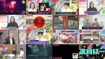 240730 Kotoge Eiji no Nante Bi da! – Nogizaka46 Ikeda Teresa – HD.mp4