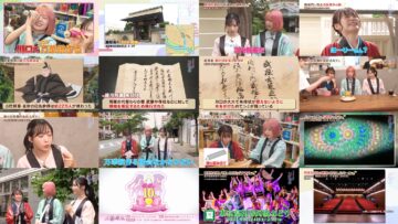 240803 Gururi Tokyo Edo Sanpo – AKB48 Oguri Yui & ex-AKB48 Oda Erina – HD.mp4