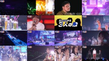 240824 LOVE IT! ROCK 2024 – Sakurazaka46 Moriya Rena, Nakashima Yuzuki, Nakashima Yuzuki & ex-HKT48 Yabuki Nako – FHD.mp4