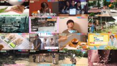 240825 Umarabu Ryokousha – ex-Sakurazaka46 Sugai Yuuka – HD.mp4