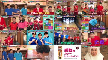 240907 Kamaitachi no Kijou no Kuuronjou ~Yatte Mitara Kou Naru! … Hazu~ – ex-NMB48 Shibuya Nagisa – HD.mp4