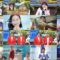 240910 Sakamichi no Mukou ni wa Aozora ga Hirogatte Ita. 45 – Boku ga Mitakatta Aozora & ex-Sakurazaka46 Harada Aoi – HD.mp4