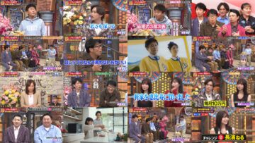 240926 DOWNTOWN DX – ex-Keyakizaka46 Nagahama Neru – HD.mp4