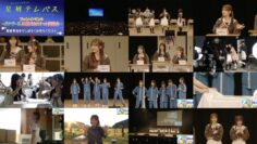 241005 Drama [Hoshikuzu Telepath] Fan Event ~Bonavu!! AKB48 Rocket Dousoukai~ – FHD.mp4