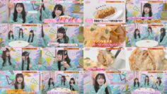 241017 Noimini ~Noime Station TV Mini~ 29 – Not Equal ME – HD.mp4