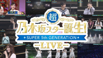 241102 Chou Nogizaka Star Tanjou! LIVE DAY1 Night Performance – FHD.mp4