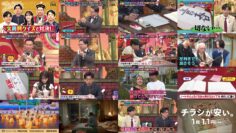 241102 Kamaitachi no Kijou no Kuuronjou ~Yatte Mitara Kou Naru! … Hazu~ – ex-NMB48 Shibuya Nagisa – HD.mp4