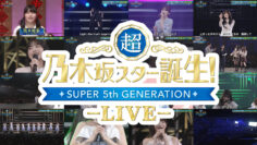 241103 Chou Nogizaka Star Tanjou! LIVE DAY2 Daytime Performance – FHD.mp4