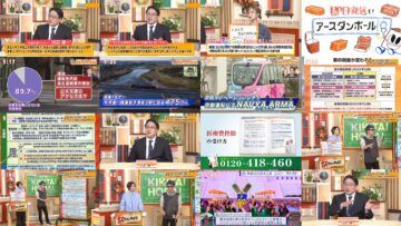 241123 Tamura Atsushi no Kikitai Houdai! – ex-AKB48 Oshima Mai – HD.mp4